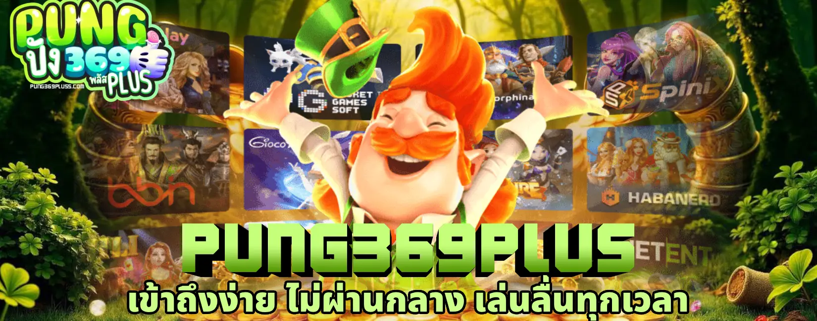 pung369plus